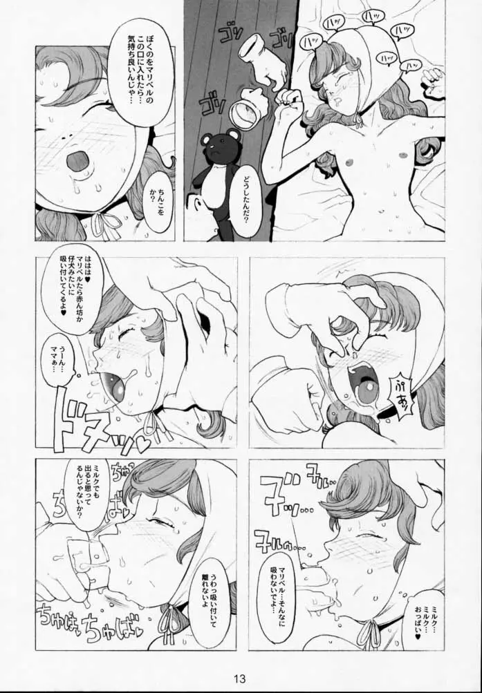 マリベル14歳希望 マリベル9歳希望 - page12