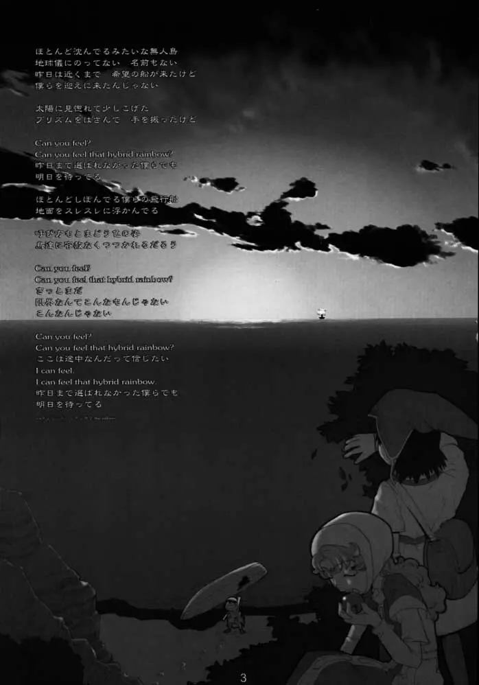マリベル14歳希望 マリベル9歳希望 - page2