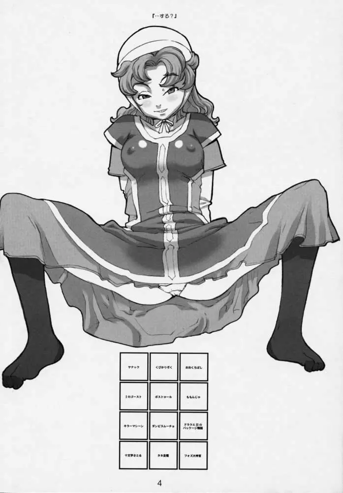 マリベル14歳希望 マリベル9歳希望 - page3