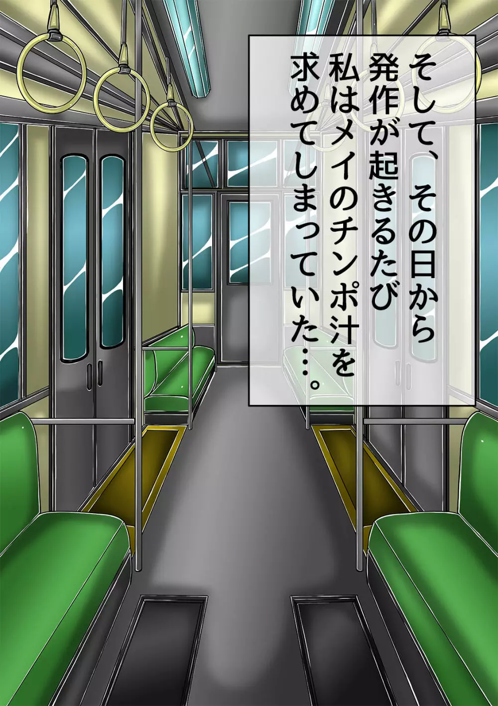 QUEEN HEAVEN Vol.3 メイ編 - page131