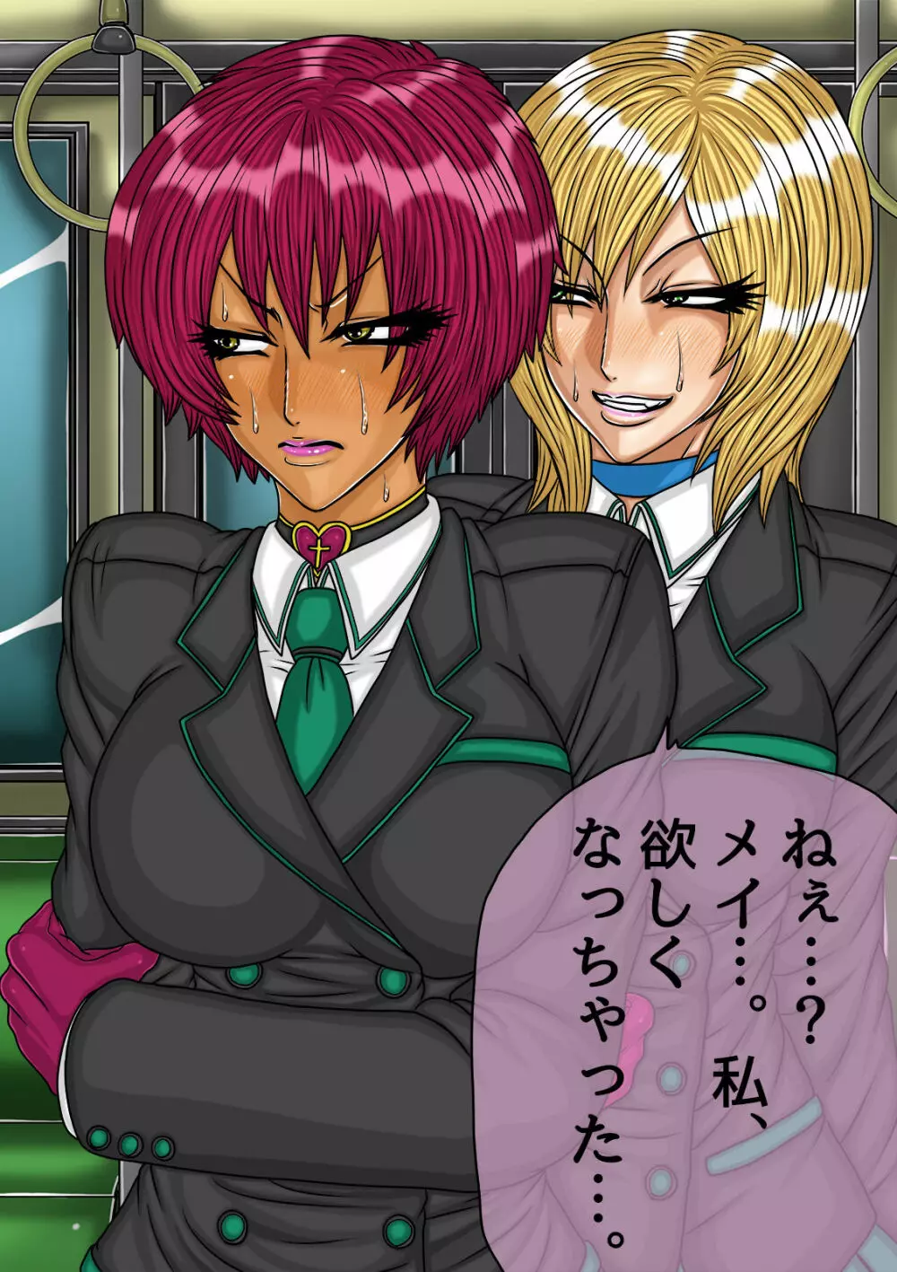 QUEEN HEAVEN Vol.3 メイ編 - page135