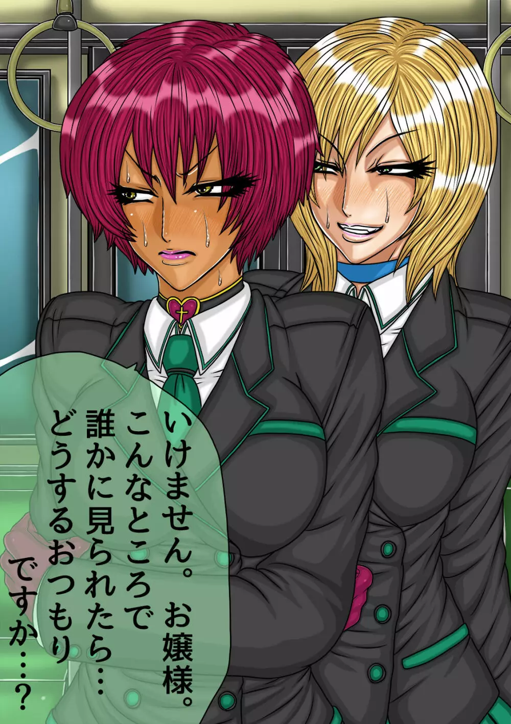 QUEEN HEAVEN Vol.3 メイ編 - page136