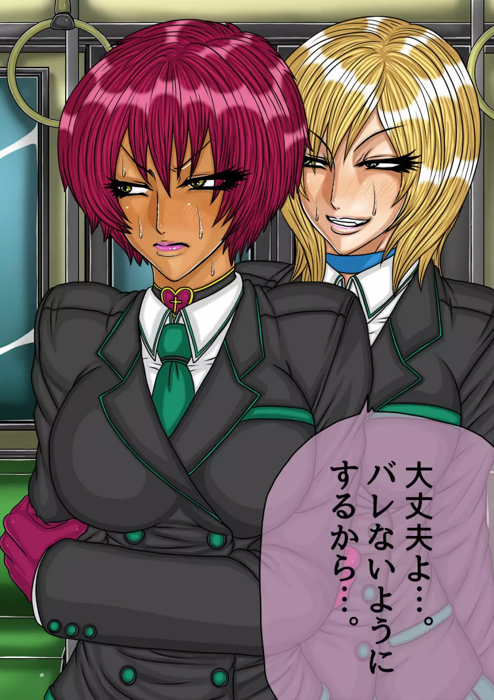 QUEEN HEAVEN Vol.3 メイ編 - page137