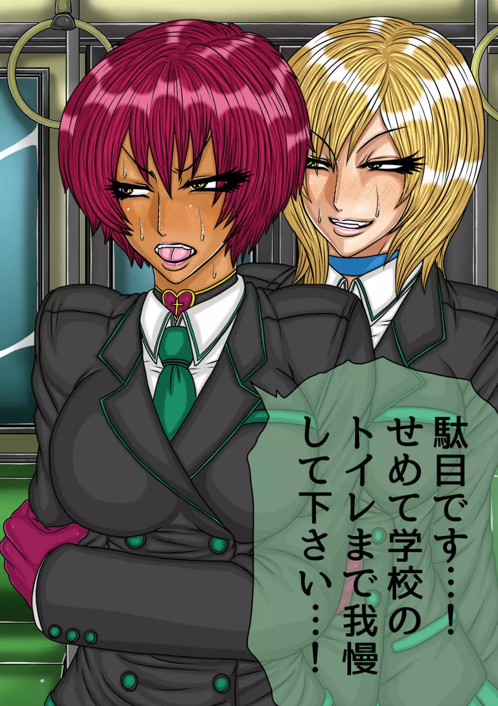 QUEEN HEAVEN Vol.3 メイ編 - page138