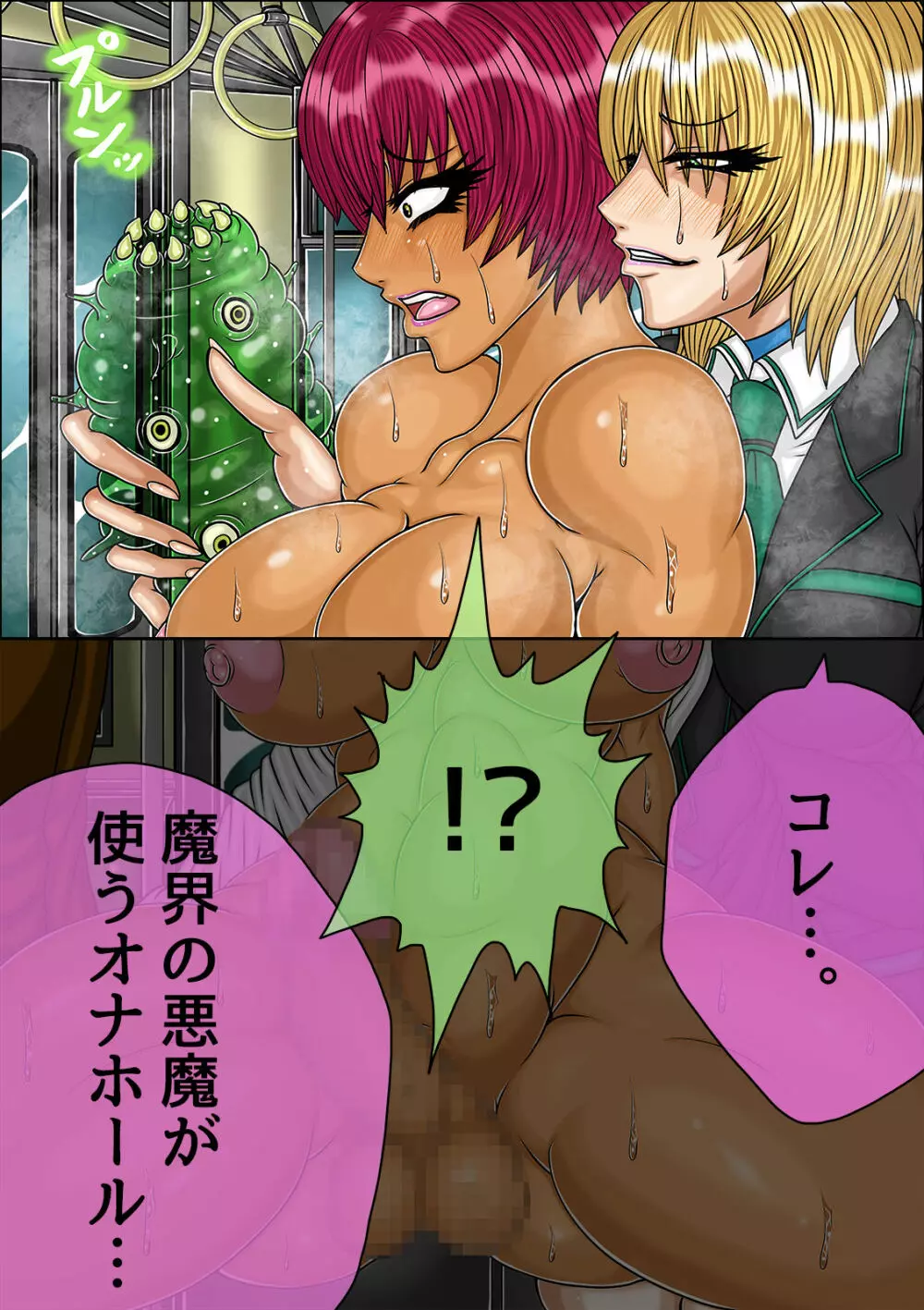 QUEEN HEAVEN Vol.3 メイ編 - page157