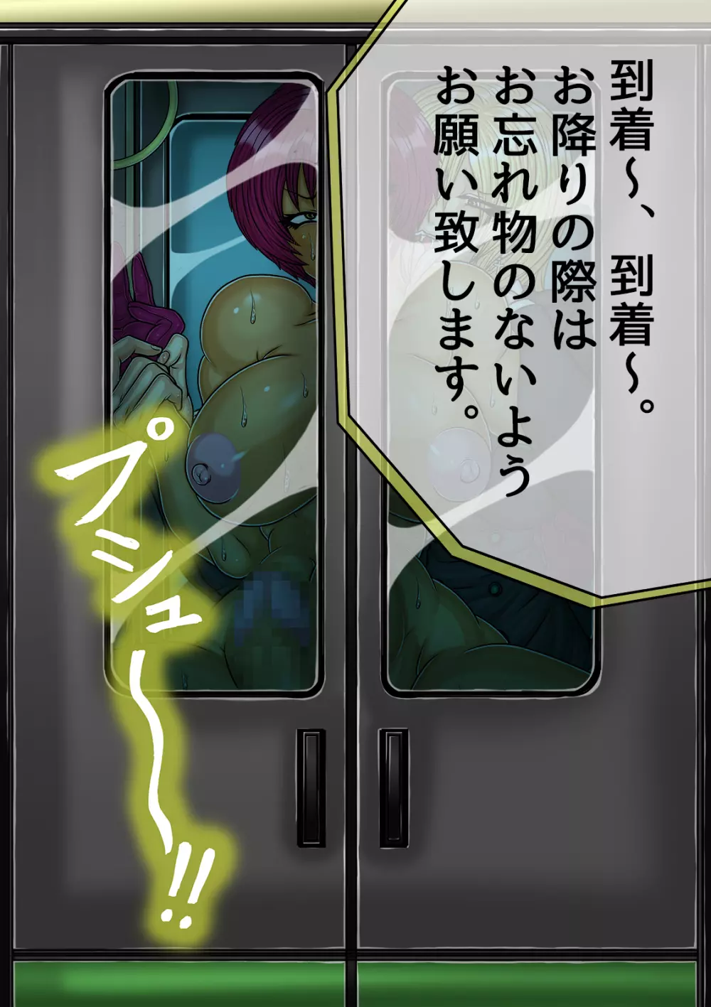 QUEEN HEAVEN Vol.3 メイ編 - page204