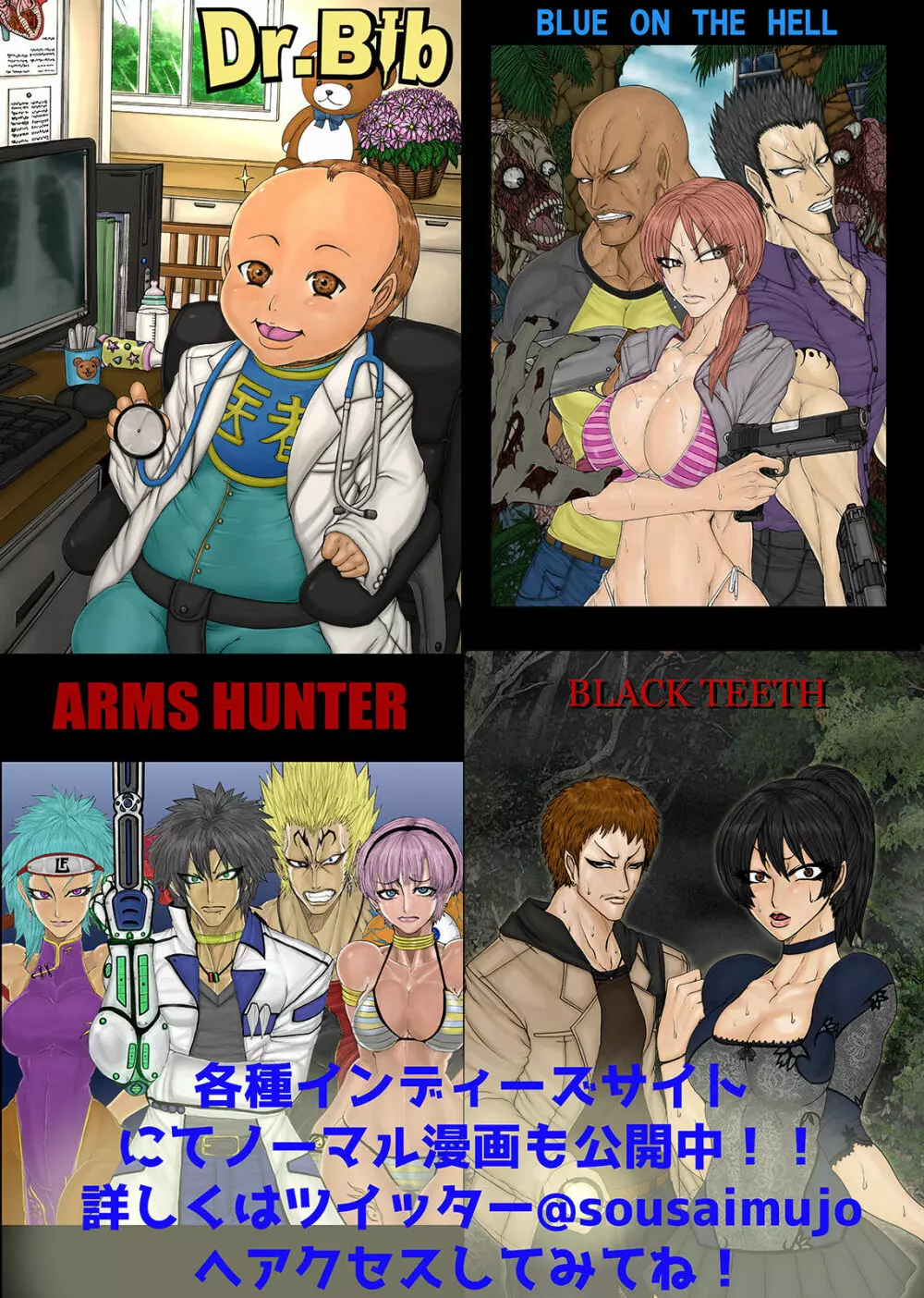 QUEEN HEAVEN Vol.3 メイ編 - page261