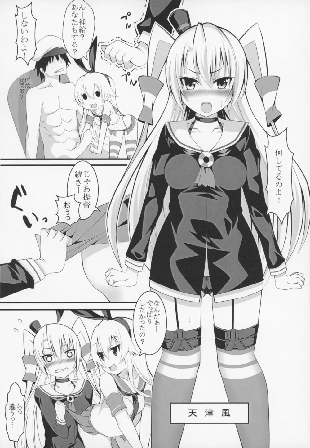 カゼコレ! - page13