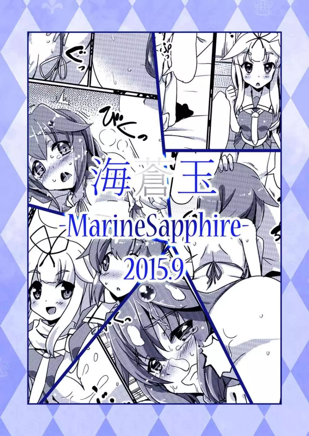 恋想春語9 - page22