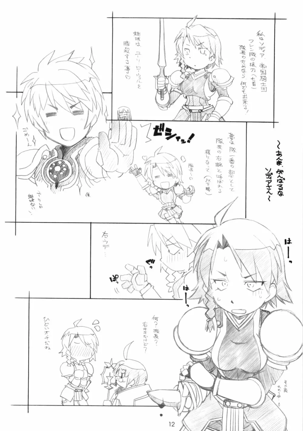 765,360 - page11