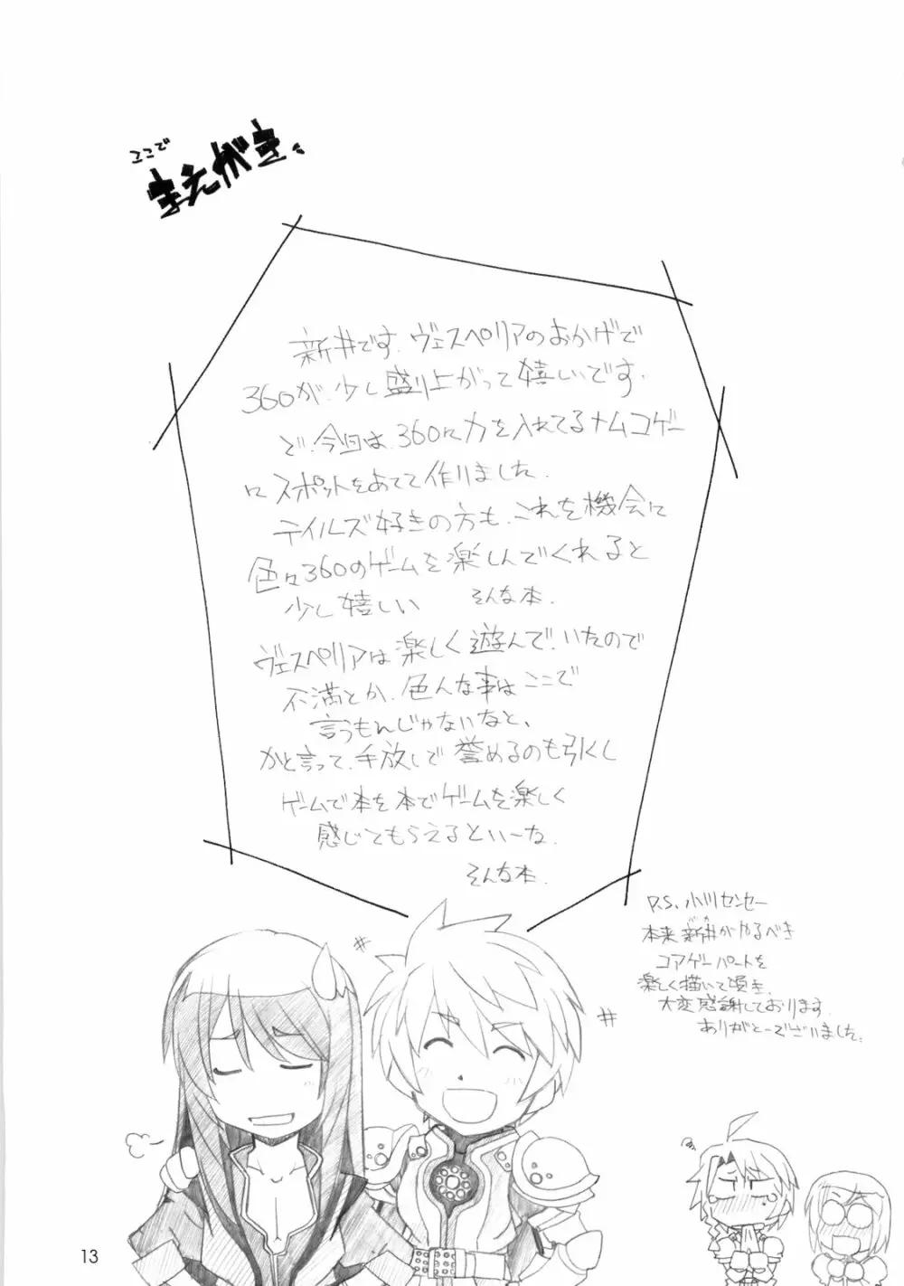 765,360 - page12