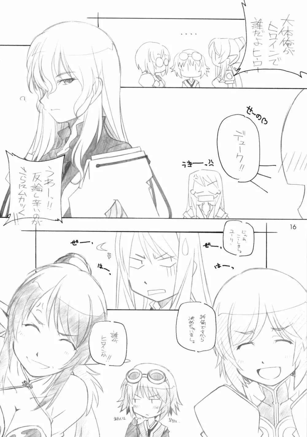 765,360 - page15