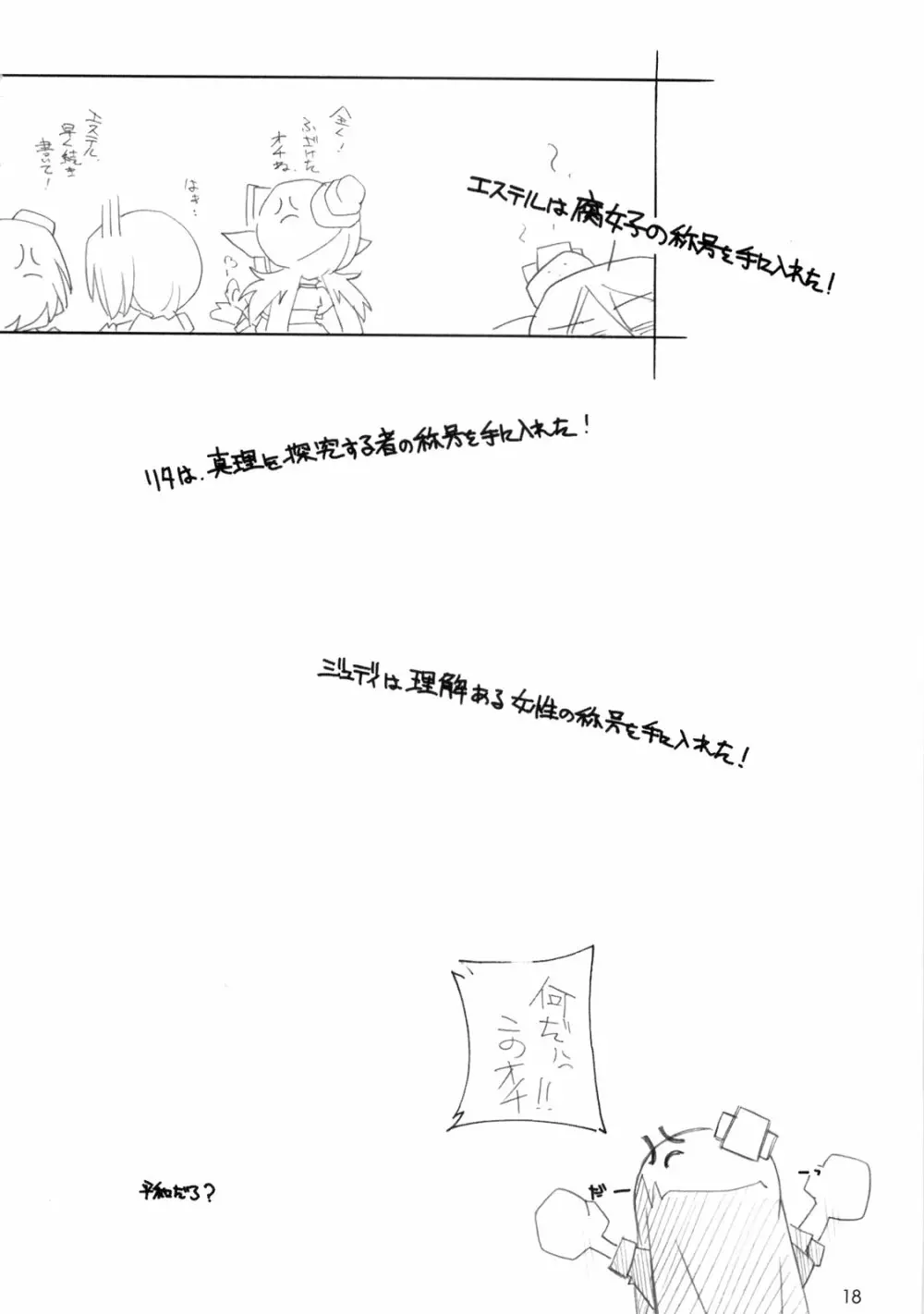 765,360 - page17