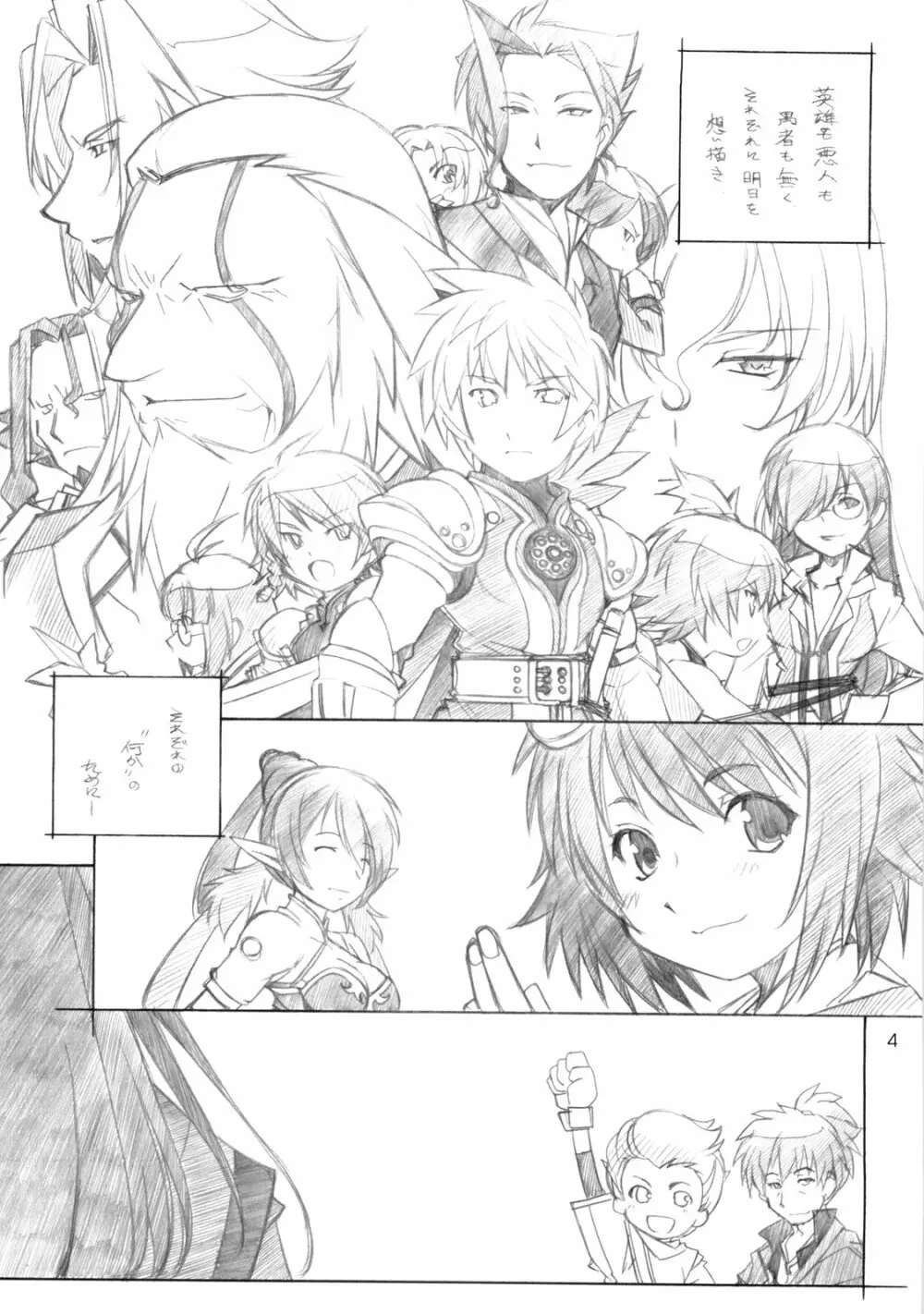 765,360 - page3
