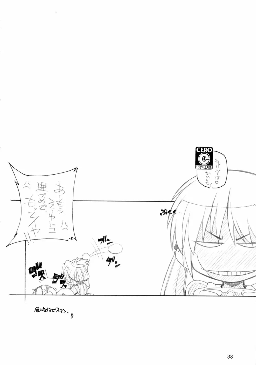 765,360 - page37
