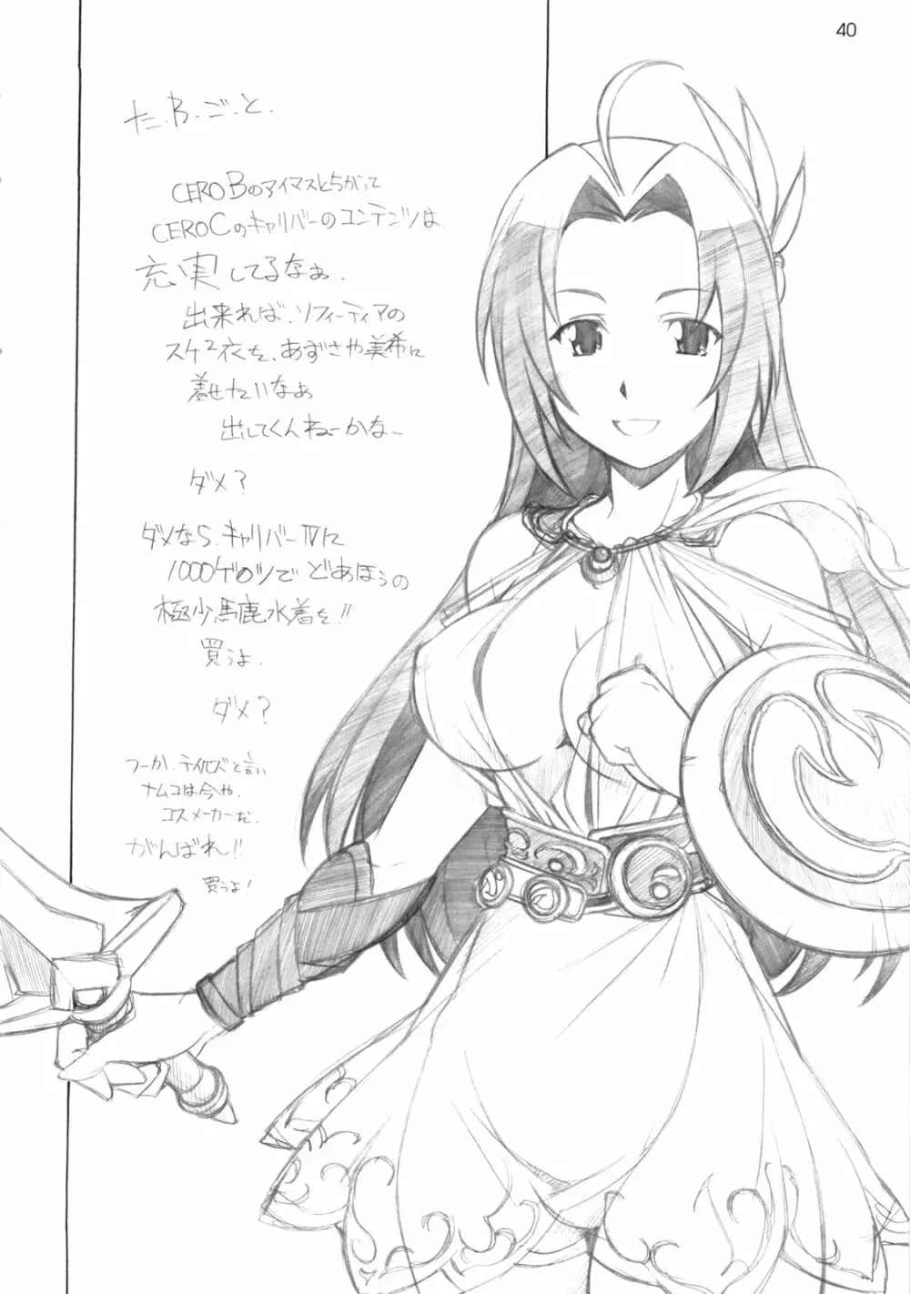765,360 - page39