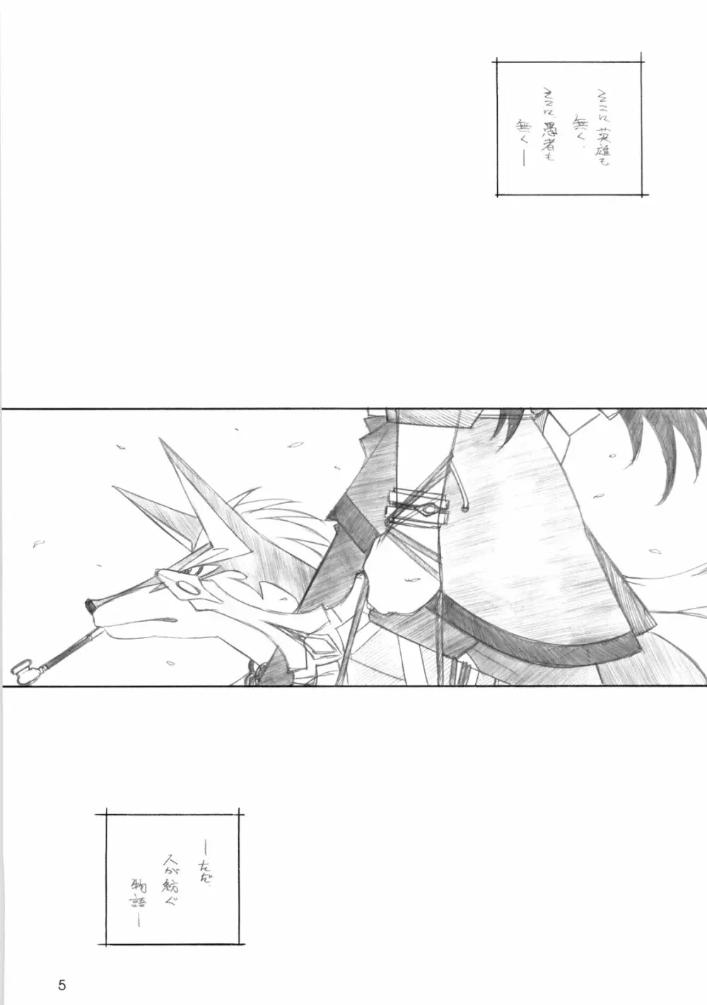 765,360 - page4