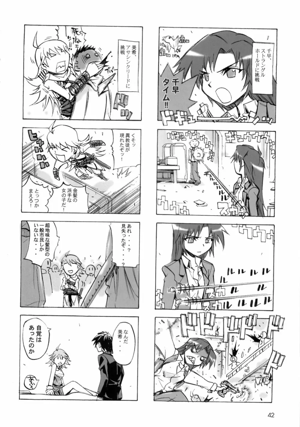 765,360 - page41