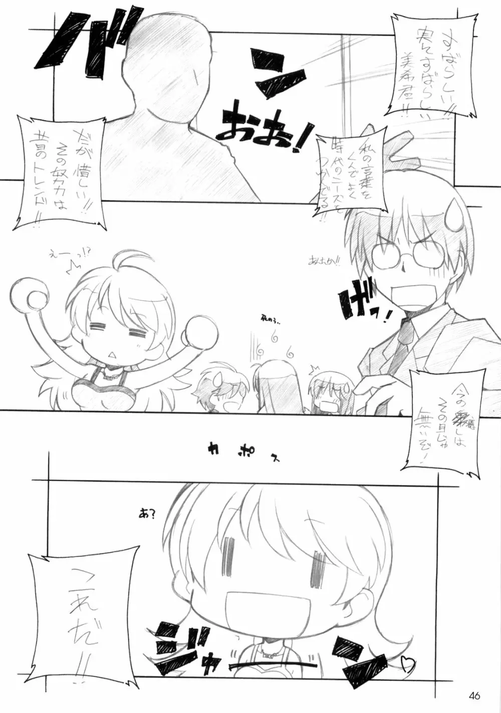 765,360 - page45
