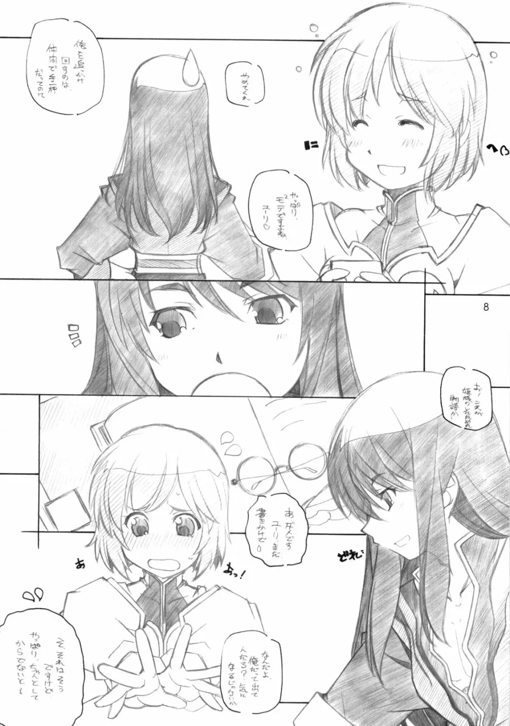 765,360 - page7