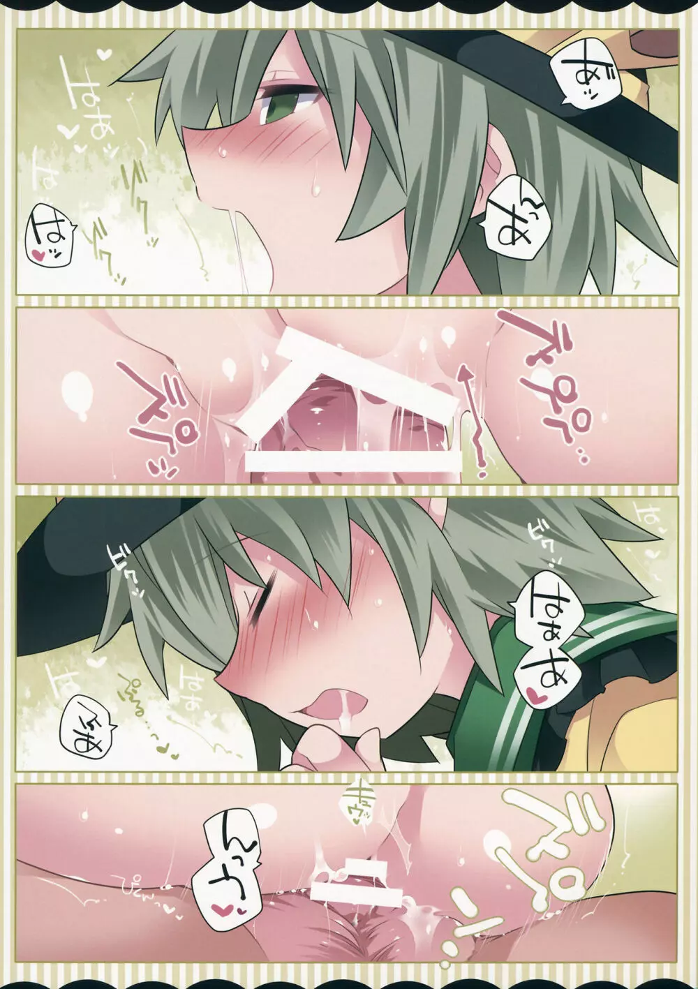 こいしちゃんがぺっとをこらしめちゃうおはなし - page13