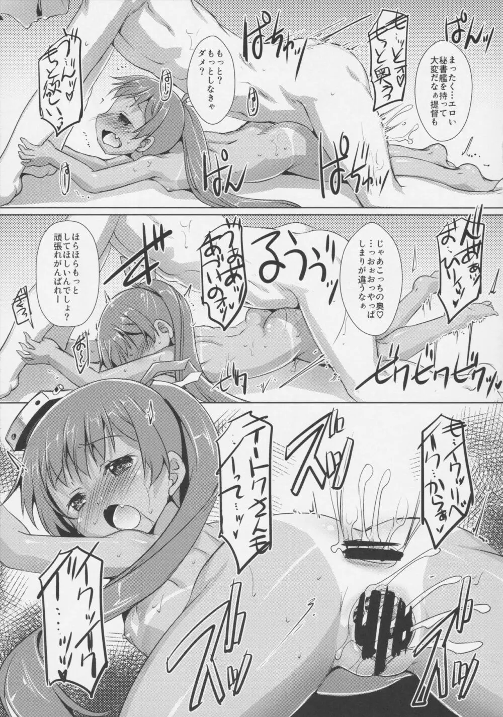 Ciaoッちゃお~ tre - page10