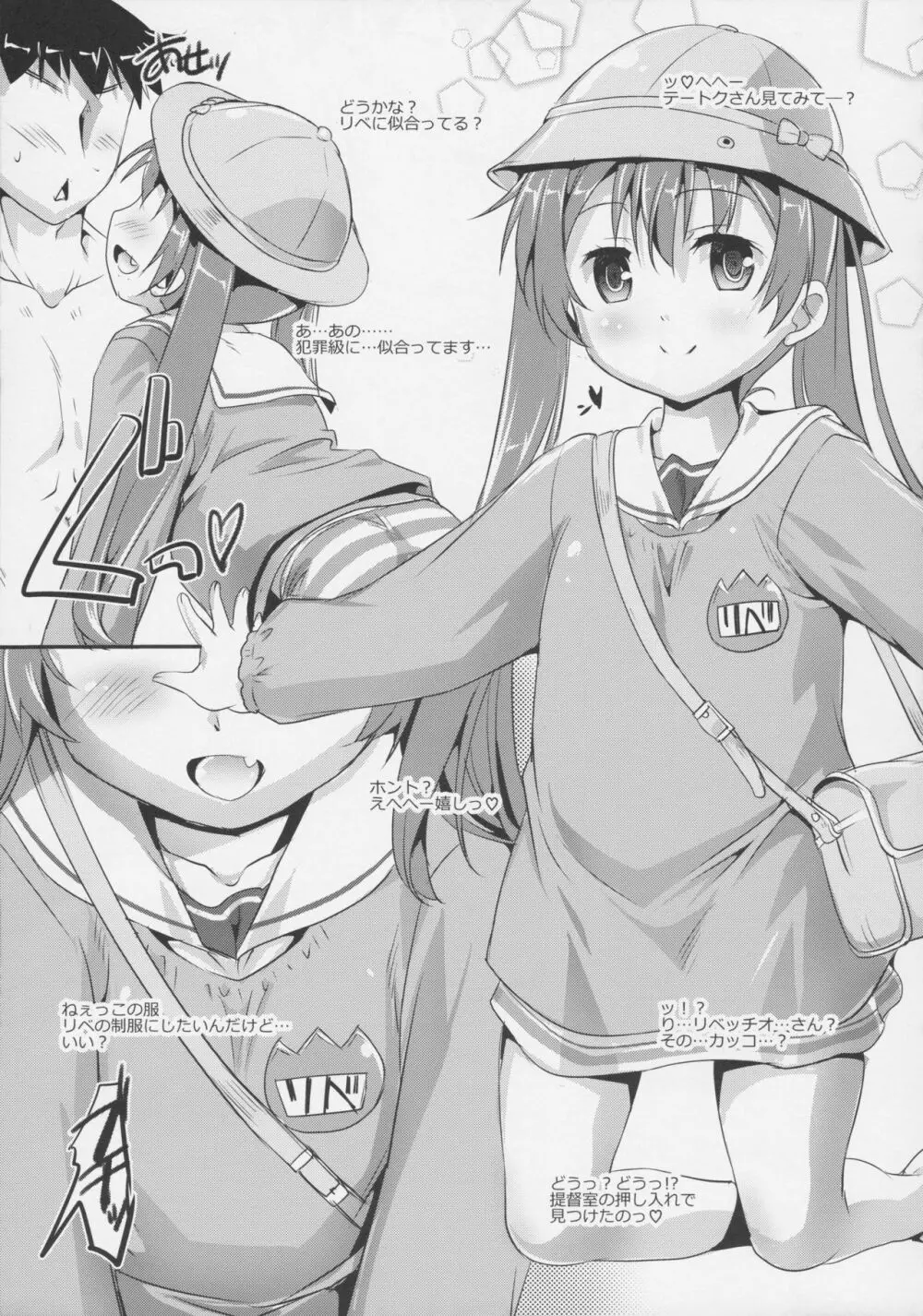 Ciaoッちゃお~ tre - page14