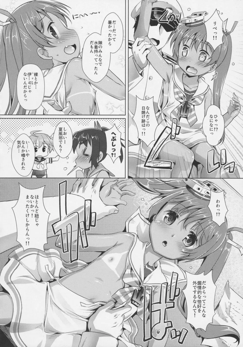 Ciaoッちゃお~ tre - page3