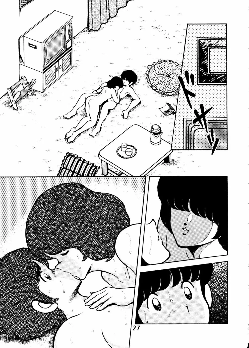 [STUDIO写裸苦 (写裸苦聖也)] 感触 -TOUCH- vol.2 ver.99 (みゆき) - page26