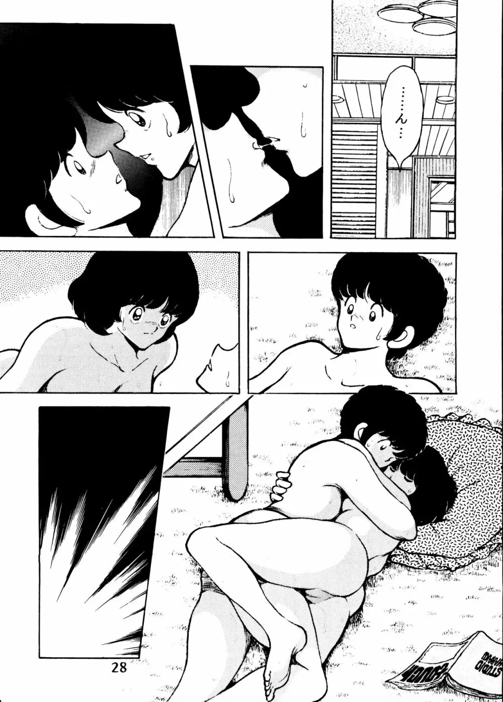 [STUDIO写裸苦 (写裸苦聖也)] 感触 -TOUCH- vol.2 ver.99 (みゆき) - page27