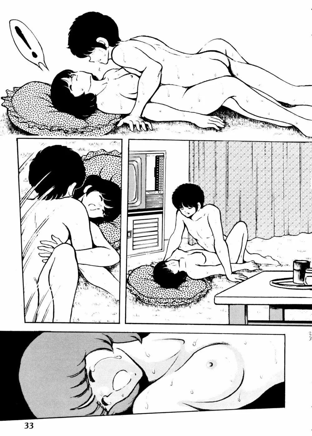 [STUDIO写裸苦 (写裸苦聖也)] 感触 -TOUCH- vol.2 ver.99 (みゆき) - page32
