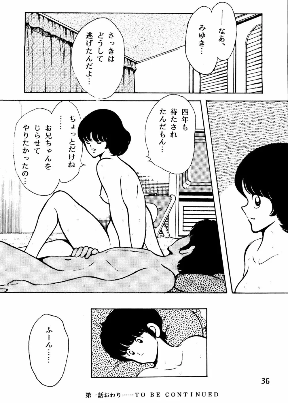 [STUDIO写裸苦 (写裸苦聖也)] 感触 -TOUCH- vol.2 ver.99 (みゆき) - page35