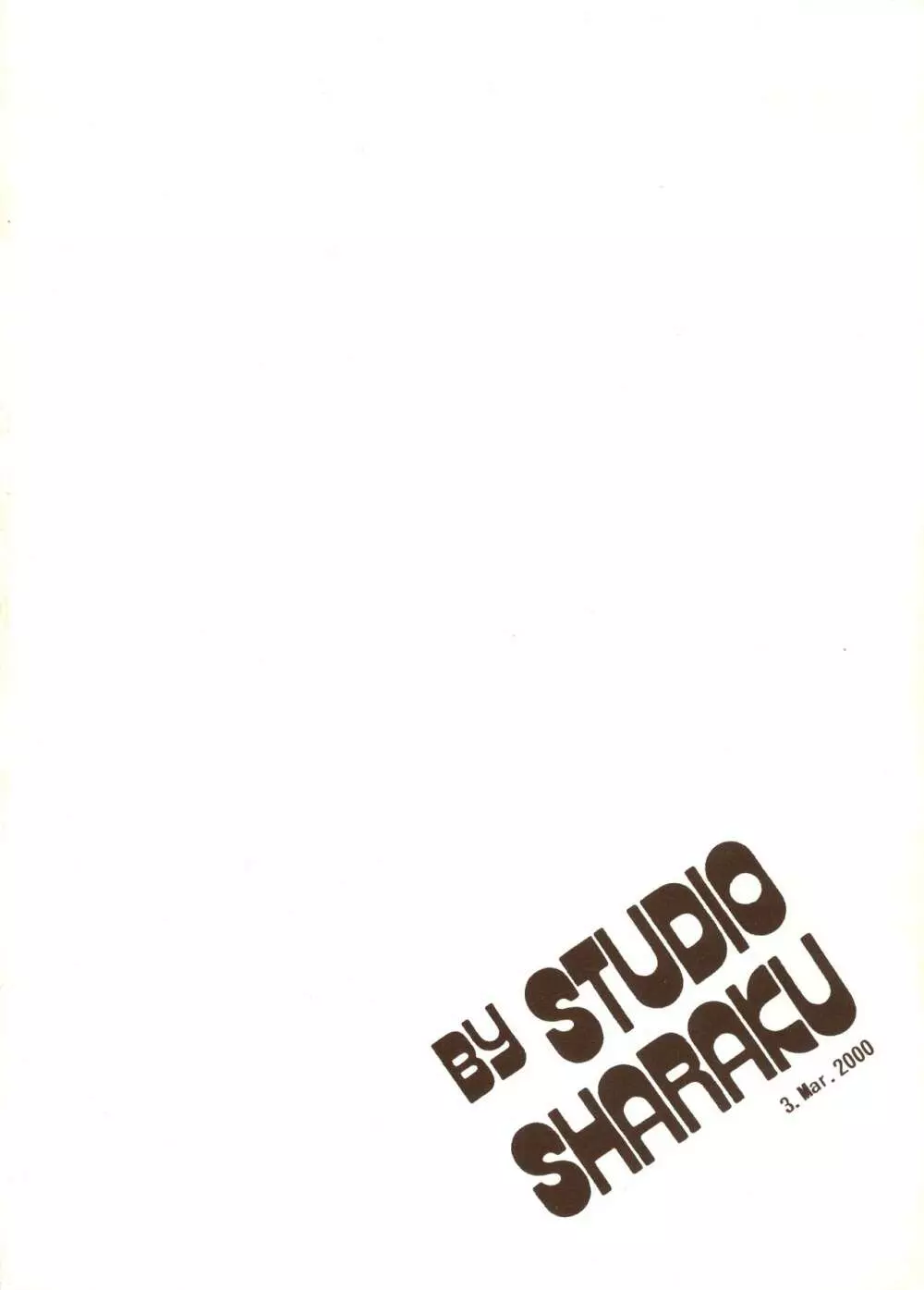 [STUDIO写裸苦 (写裸苦聖也)] 感触 -TOUCH- vol.2 ver.99 (みゆき) - page42