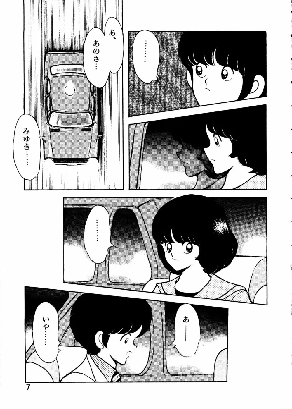[STUDIO写裸苦 (写裸苦聖也)] 感触 -TOUCH- vol.2 ver.99 (みゆき) - page6