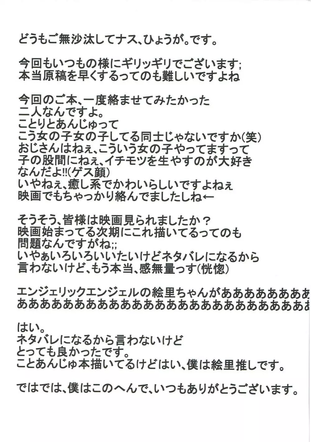 Roptor ~捕食者~ - page2