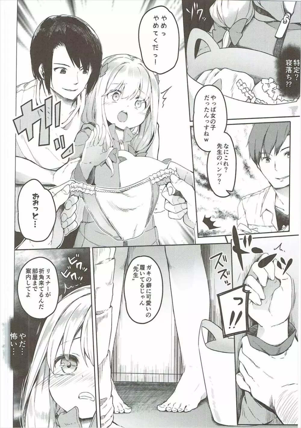 やったね紗霧ちゃん資料が増えるね! - page11