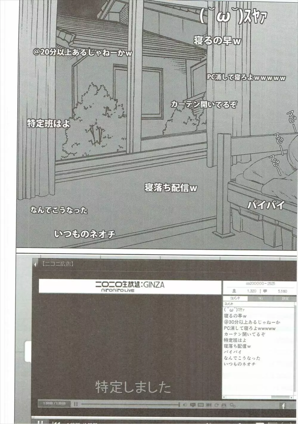 やったね紗霧ちゃん資料が増えるね! - page5