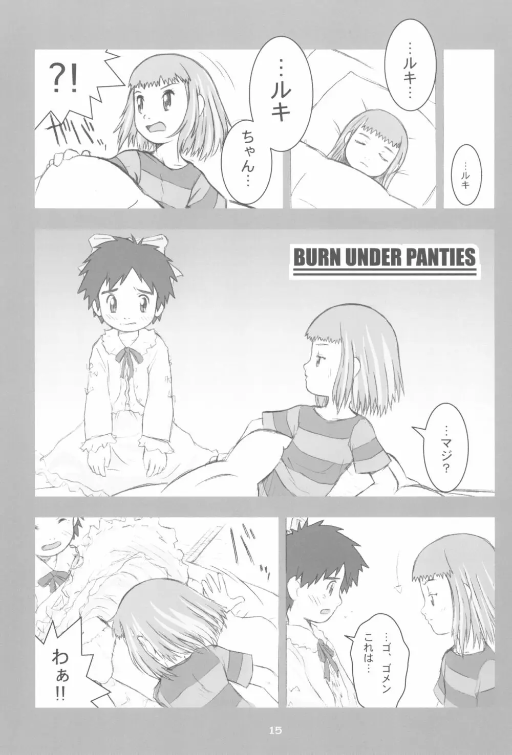 MY LOVER IN THE BLUR OF THE GHOSTS - page15