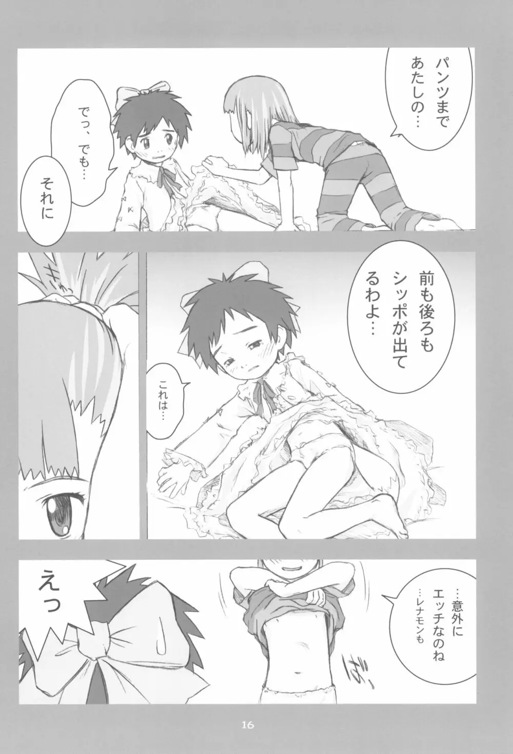 MY LOVER IN THE BLUR OF THE GHOSTS - page16