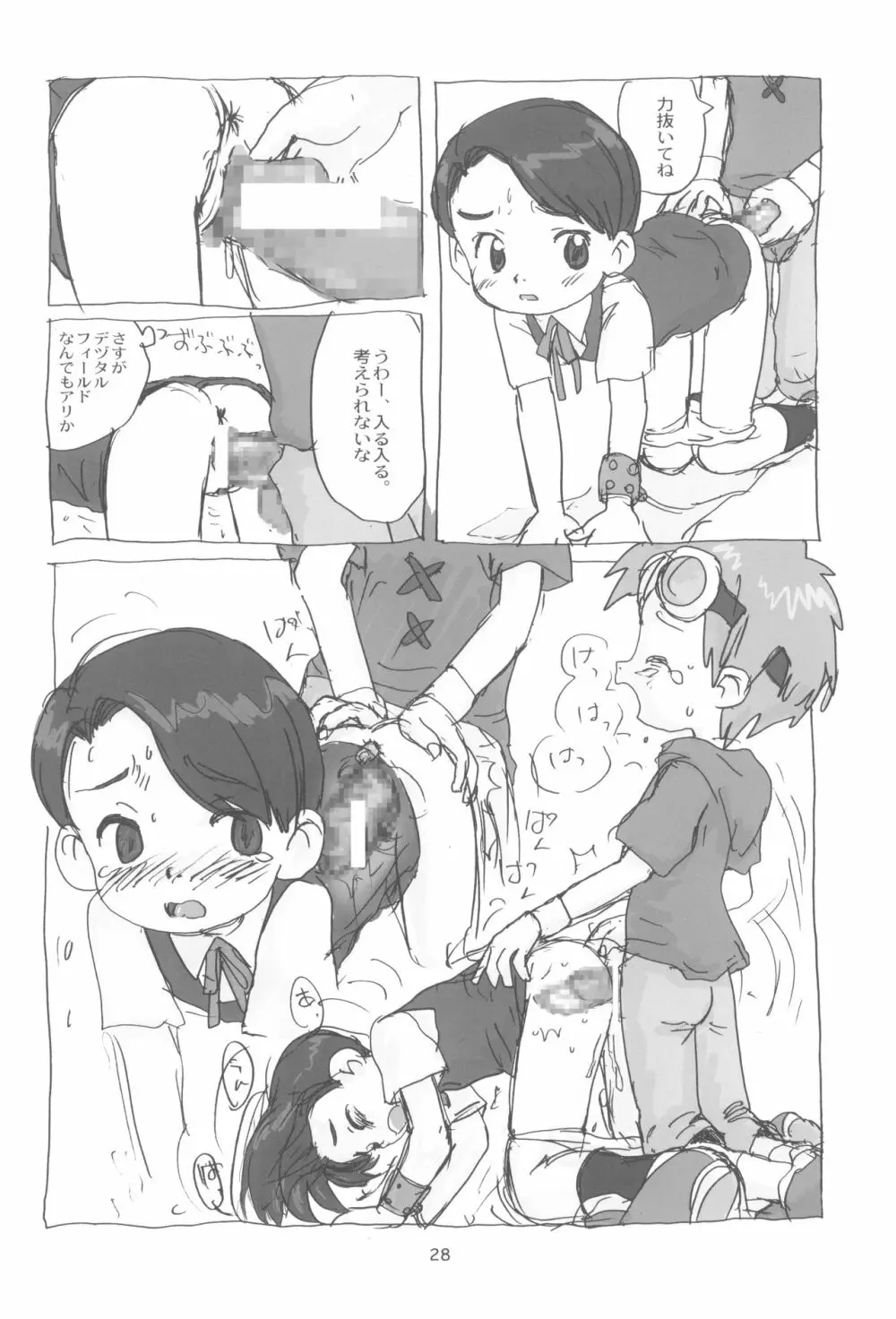 MY LOVER IN THE BLUR OF THE GHOSTS - page28