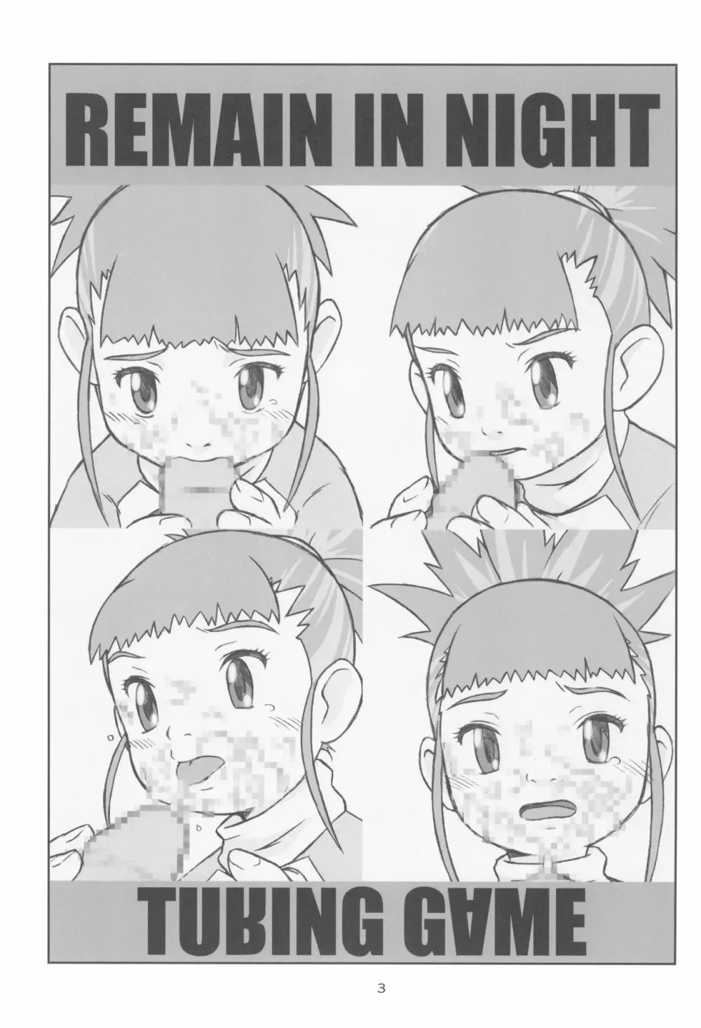 MY LOVER IN THE BLUR OF THE GHOSTS - page3