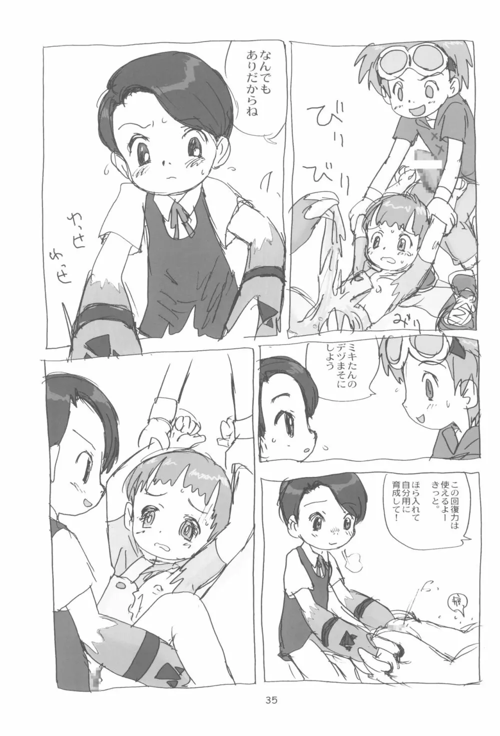 MY LOVER IN THE BLUR OF THE GHOSTS - page35