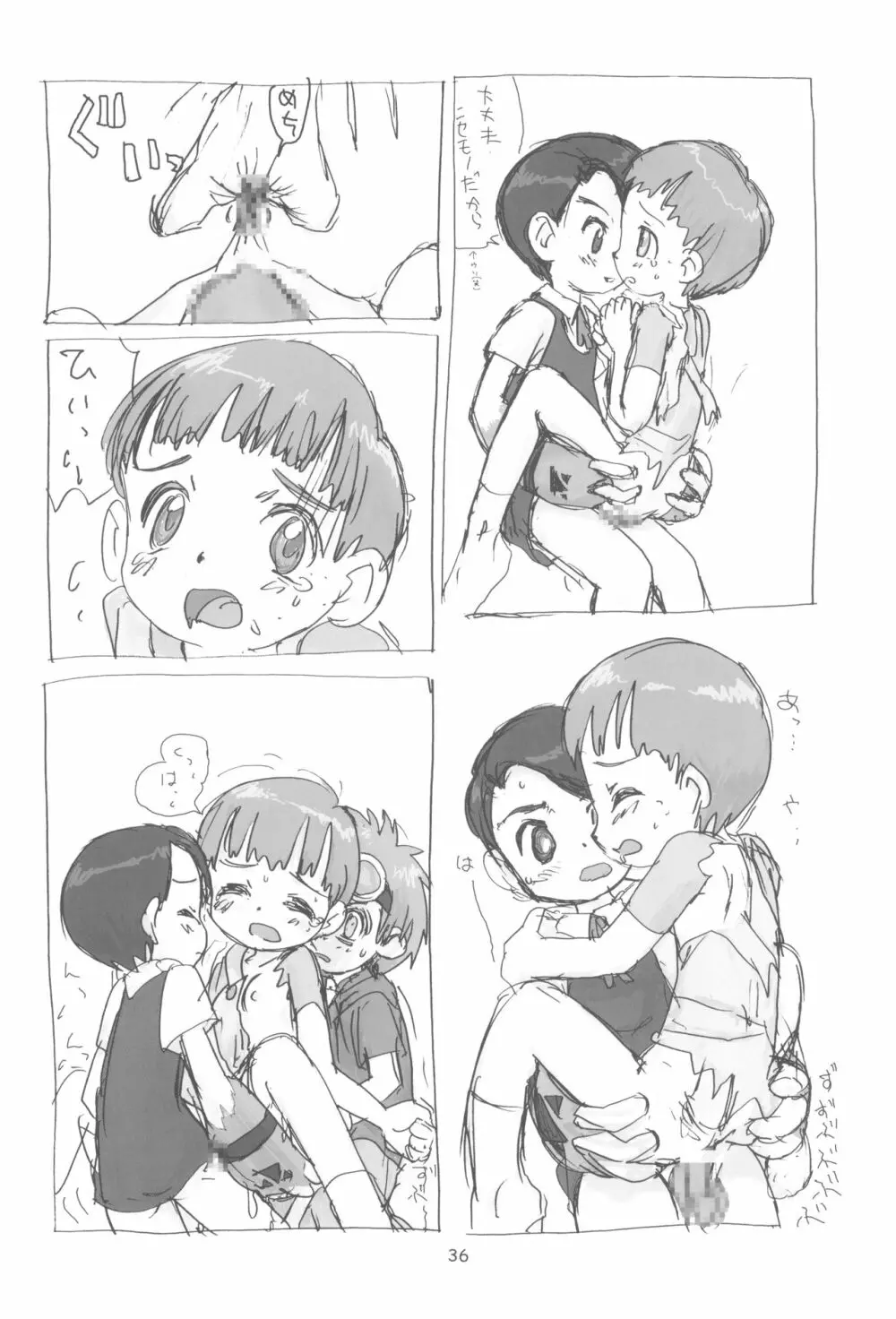 MY LOVER IN THE BLUR OF THE GHOSTS - page36