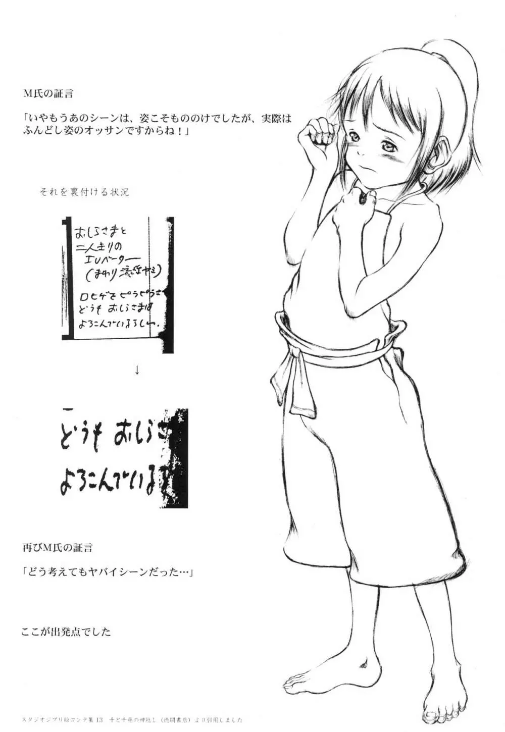 二千本 - page3
