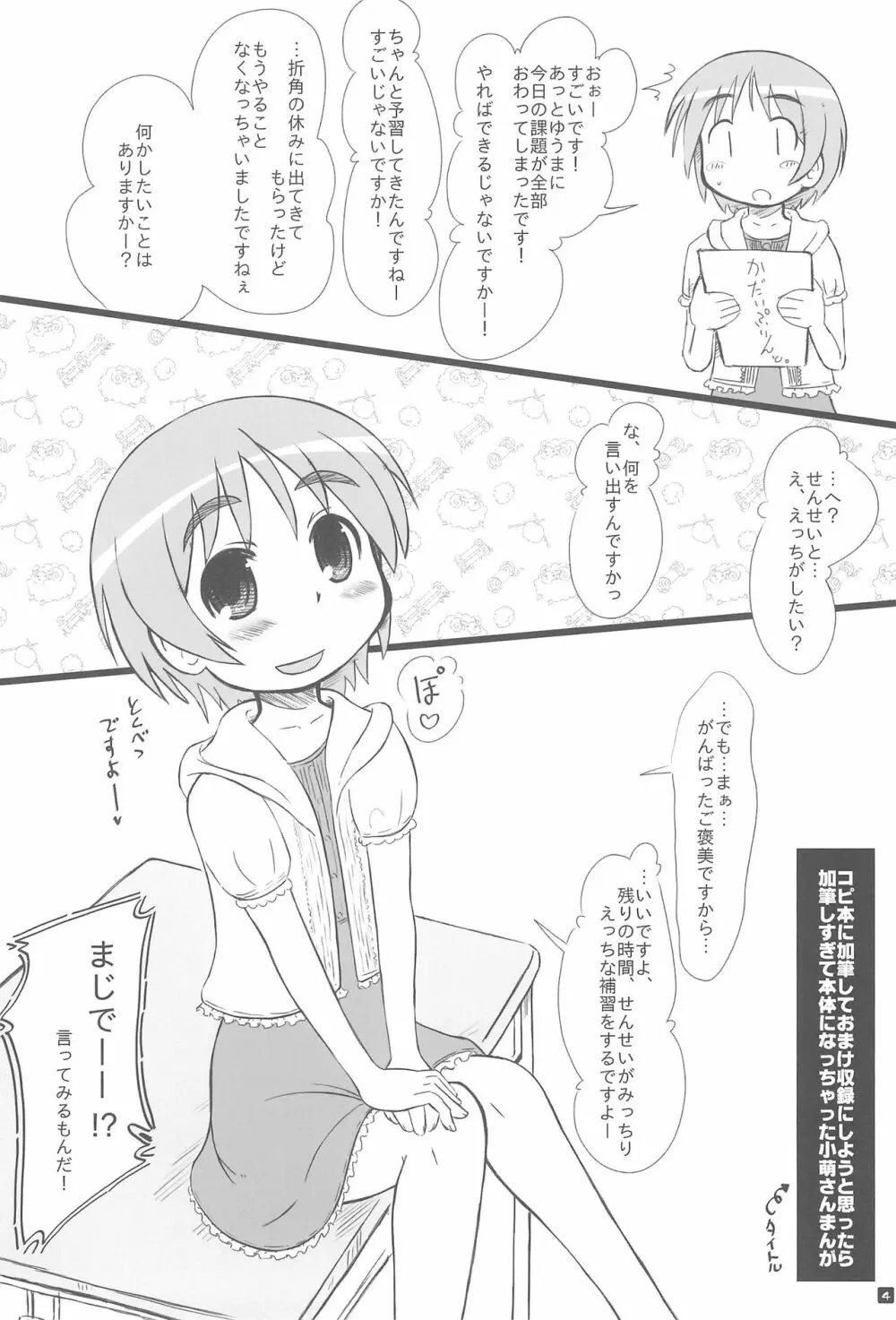Littlejohn - page4