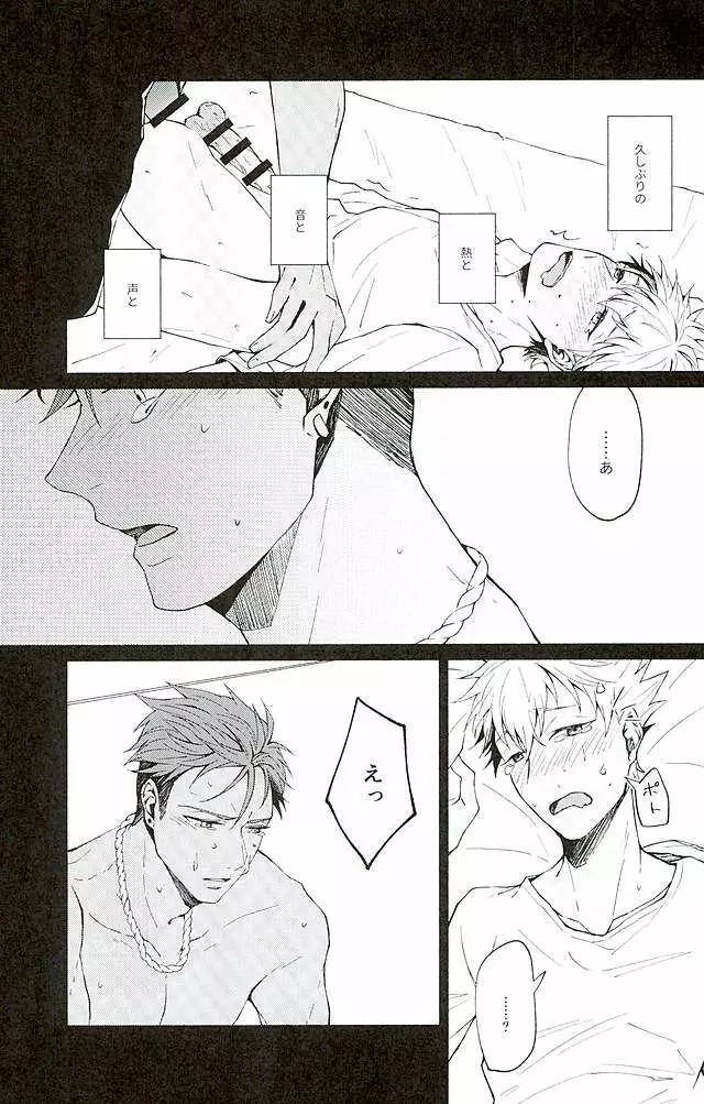 There Will Come Soft Rains - page13