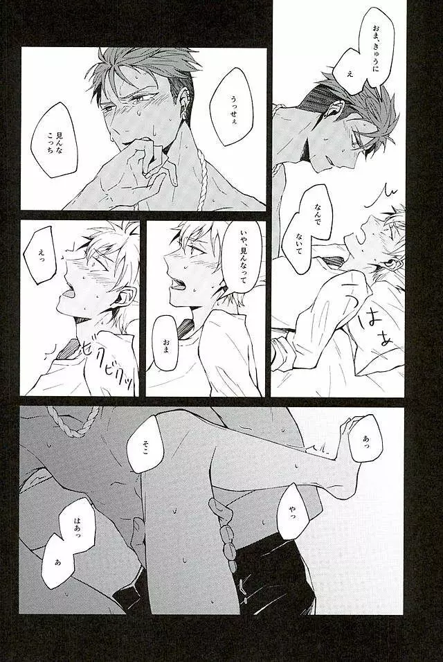 There Will Come Soft Rains - page14