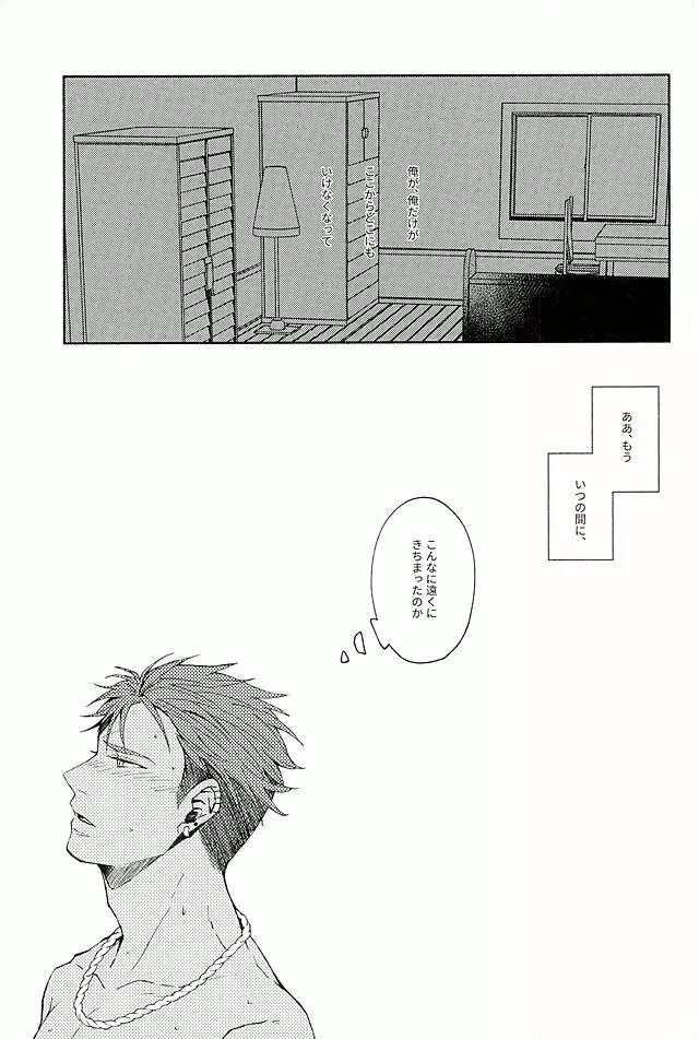 There Will Come Soft Rains - page17