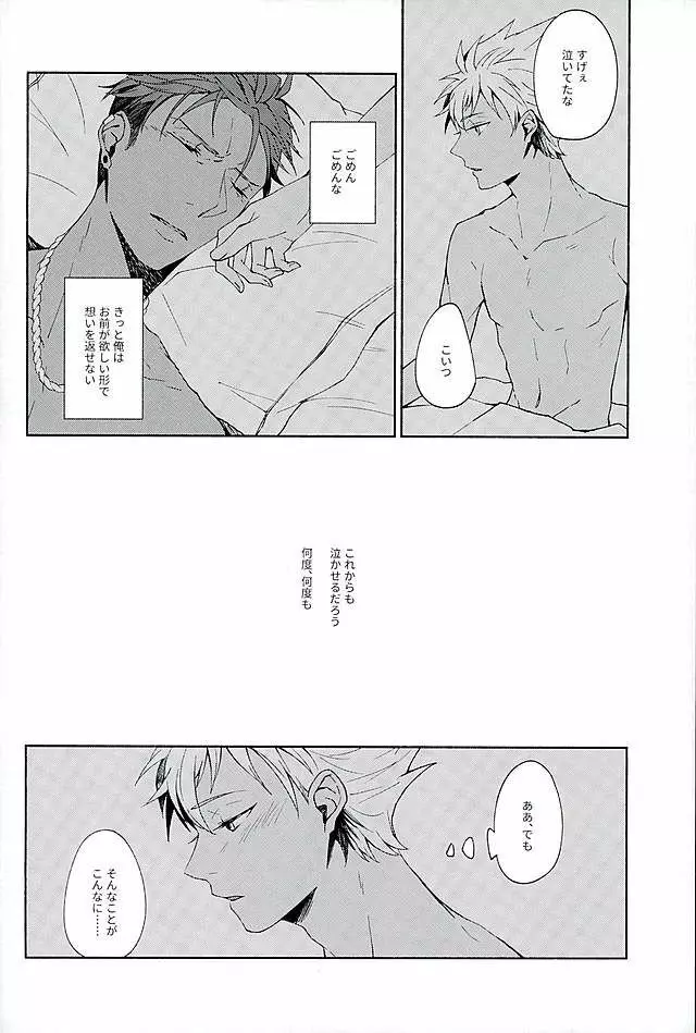 There Will Come Soft Rains - page19