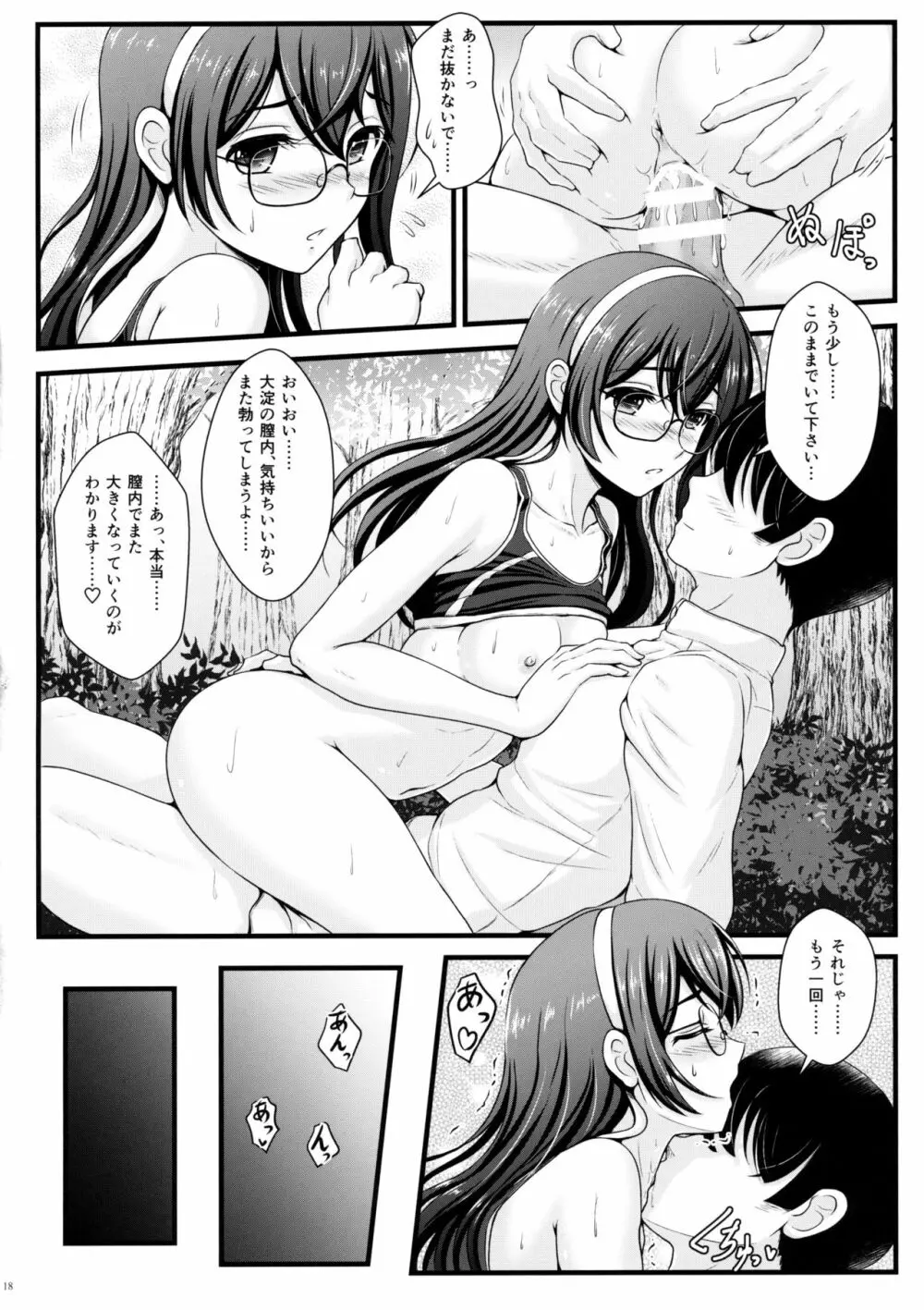 Private Training - page17